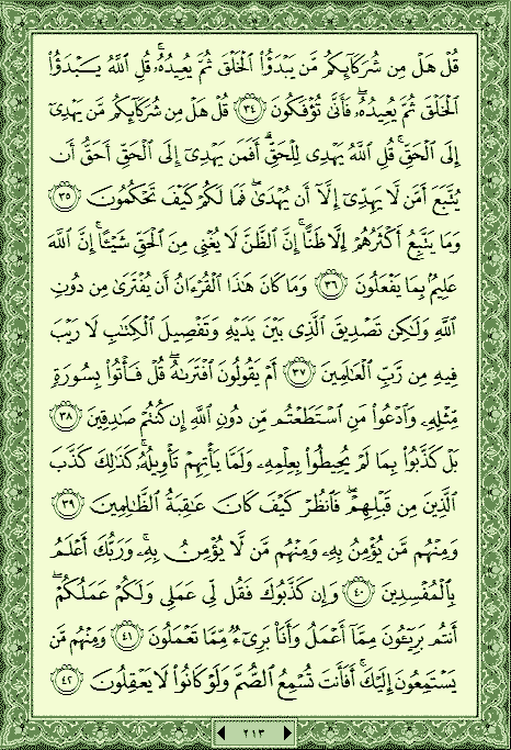 فلنخصص هذا الموضوع لختم القرآن الكريم(2) - صفحة 3 P_705hqbp90