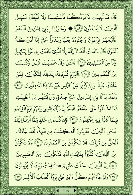 فلنخصص هذا الموضوع لختم القرآن الكريم(2) - صفحة 3 P_709rsxoi0