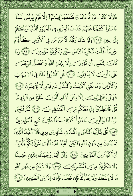 فلنخصص هذا الموضوع لختم القرآن الكريم(2) - صفحة 3 P_709z4k300