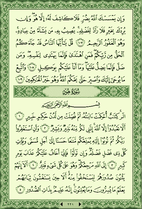 فلنخصص هذا الموضوع لختم القرآن الكريم(2) - صفحة 3 P_710ejohw3