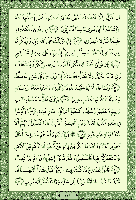 فلنخصص هذا الموضوع لختم القرآن الكريم(2) - صفحة 3 P_7179ezo70