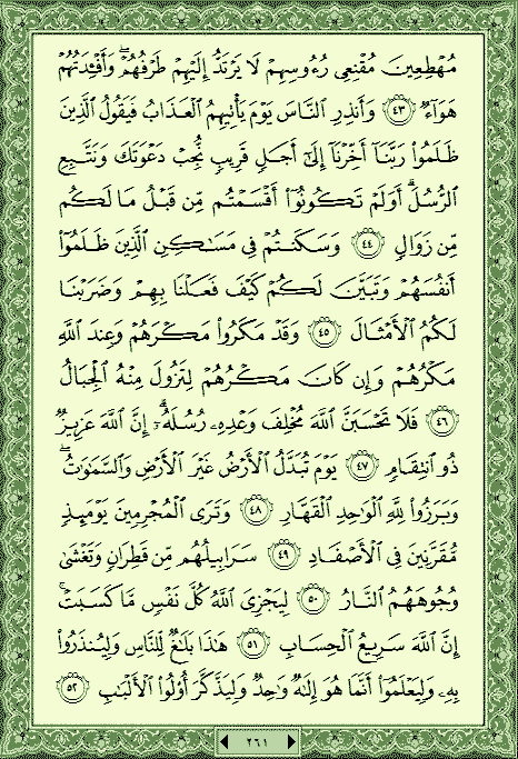 فلنخصص هذا الموضوع لختم القرآن الكريم(2) - صفحة 4 P_748ji68w0