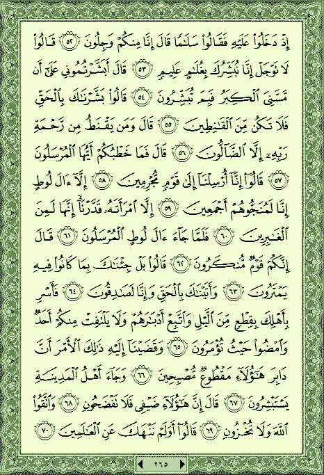 فلنخصص هذا الموضوع لختم القرآن الكريم(2) - صفحة 4 P_752jlqt70