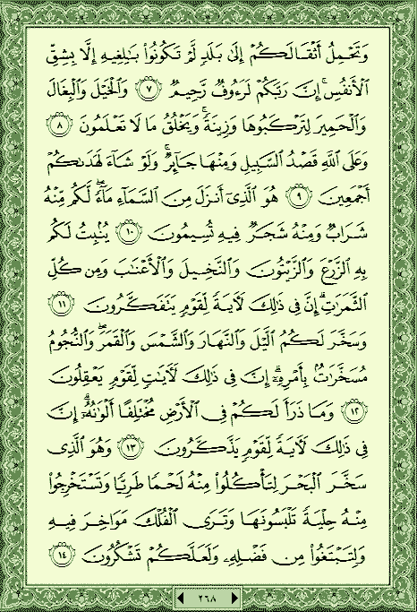 فلنخصص هذا الموضوع لختم القرآن الكريم(2) - صفحة 5 P_754cwkj70
