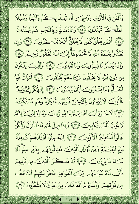 فلنخصص هذا الموضوع لختم القرآن الكريم(2) - صفحة 5 P_755oof493