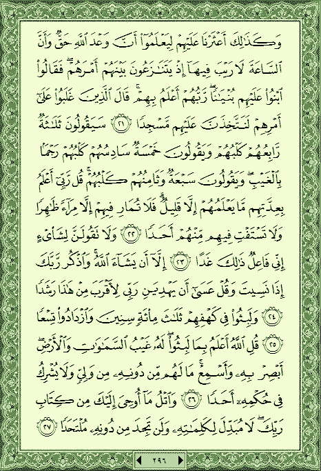 فلنخصص هذا الموضوع لختم القرآن الكريم(2) - صفحة 6 P_779rx3vn0