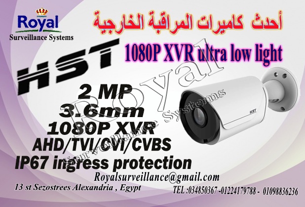 أفضل كاميرات مراقبة خارجية  HST  P_780eqdou1