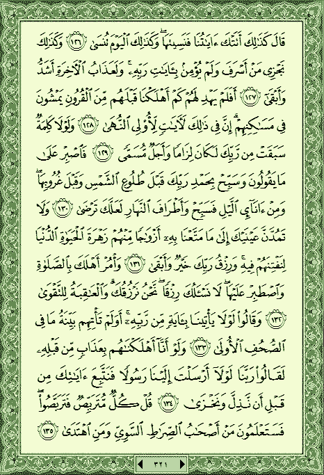 فلنخصص هذا الموضوع لختم القرآن الكريم(2) - صفحة 6 P_80350nqn0
