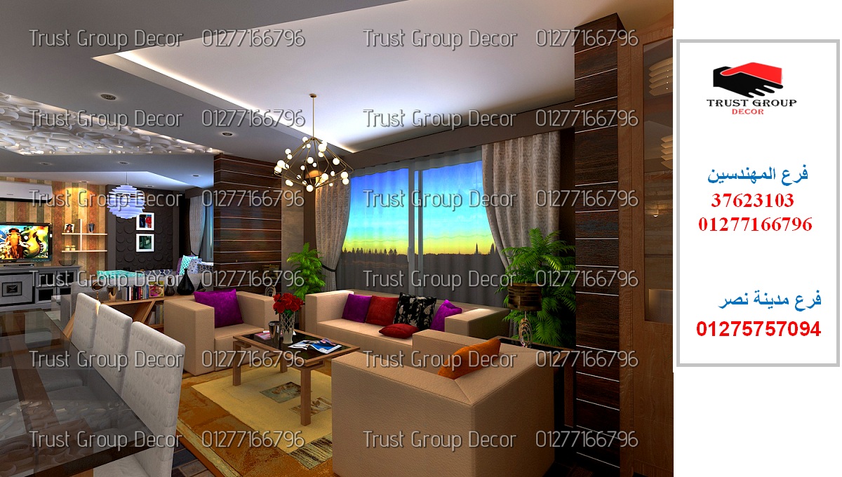 شركة تشطيب شقة – افضل اسعار التشطيبات    01277166796 P_81125xqz1